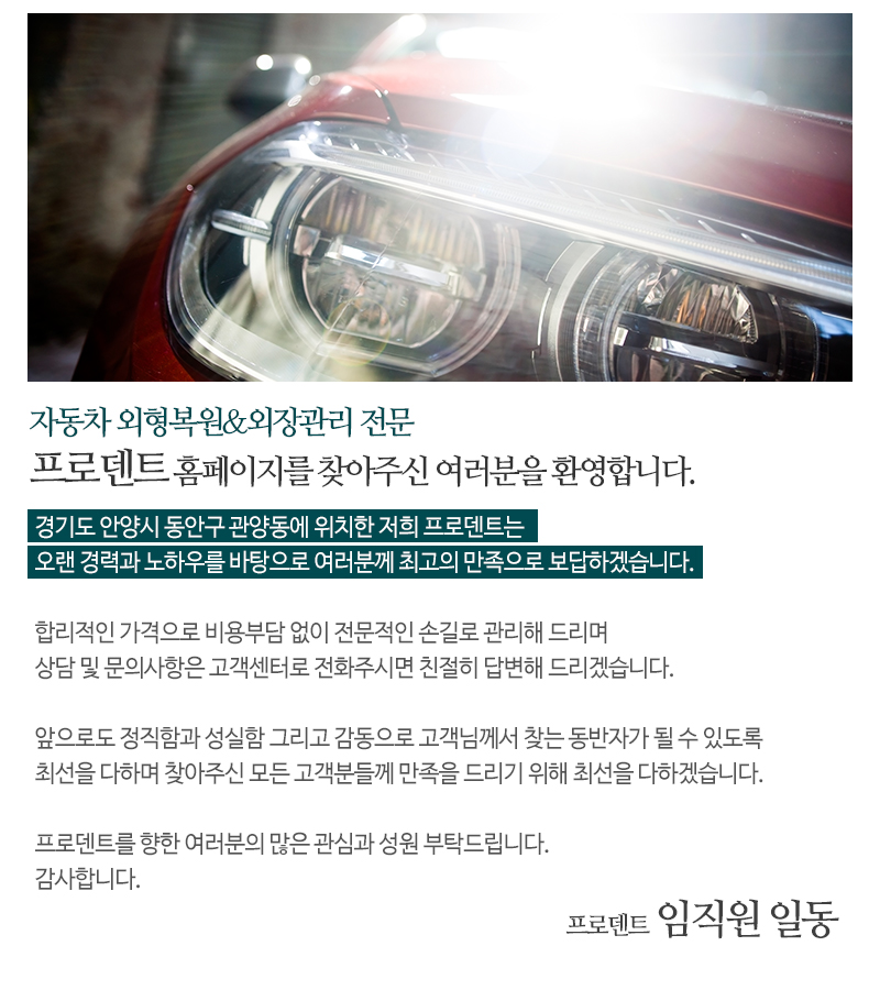 프로덴트_내용